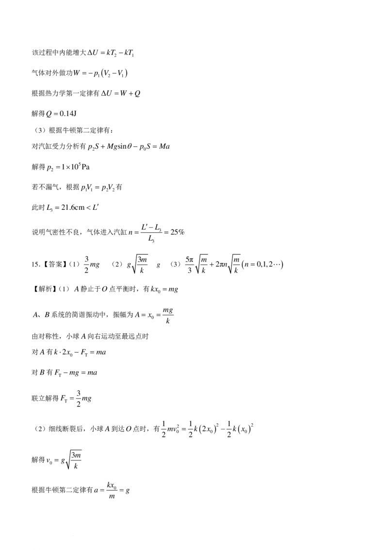 河南新未来2024年高二下学期7月期末联考物理试题+答案_2024-2025高二（7-7月题库）_2024年07月试卷_0707河南省金科新未来2024年7月高二期末质量检测试题及答案