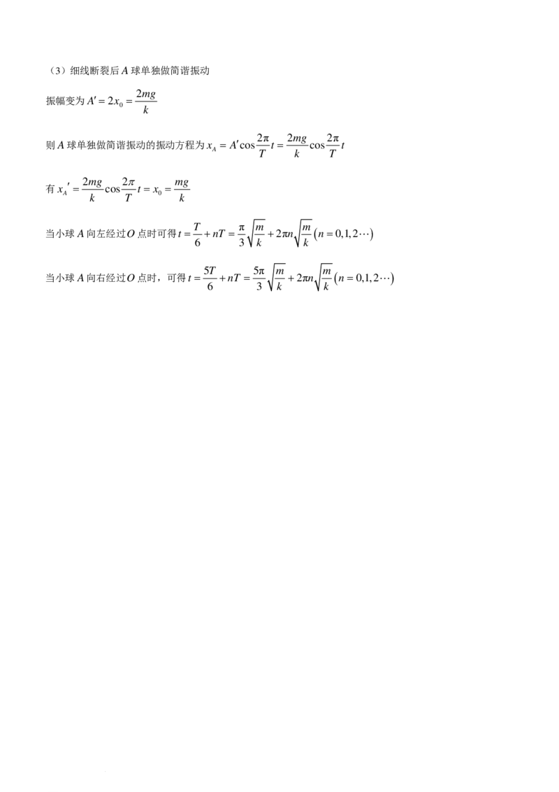 河南新未来2024年高二下学期7月期末联考物理试题+答案_2024-2025高二（7-7月题库）_2024年07月试卷_0707河南省金科新未来2024年7月高二期末质量检测试题及答案