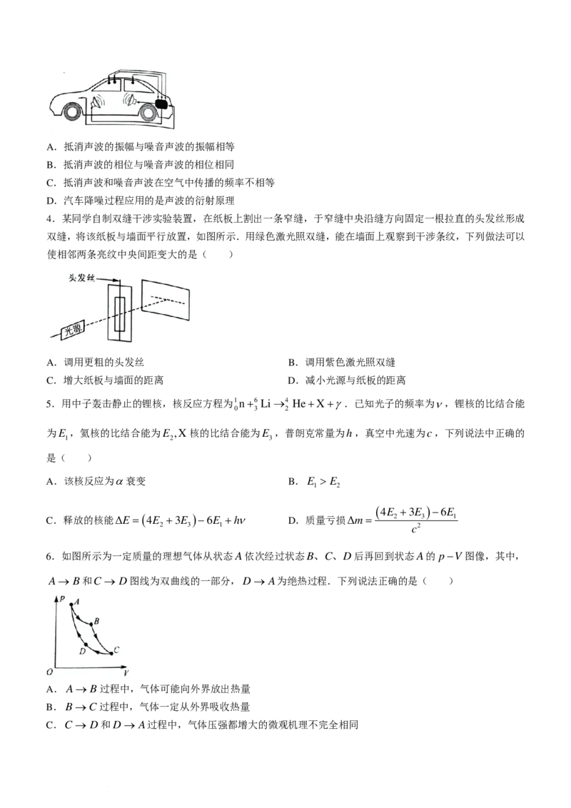 河南新未来2024年高二下学期7月期末联考物理试题+答案_2024-2025高二（7-7月题库）_2024年07月试卷_0707河南省金科新未来2024年7月高二期末质量检测试题及答案