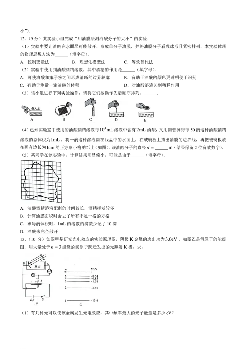 河南新未来2024年高二下学期7月期末联考物理试题+答案_2024-2025高二（7-7月题库）_2024年07月试卷_0707河南省金科新未来2024年7月高二期末质量检测试题及答案