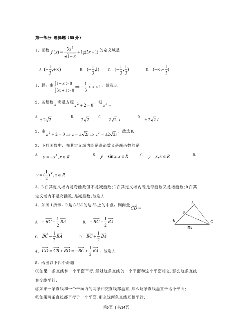 2006年广东高考理科数学真题及答案_数学高考真题试卷_旧1990-2007&middot;高考数学真题_1990-2007&middot;高考数学真题&middot;word_广东