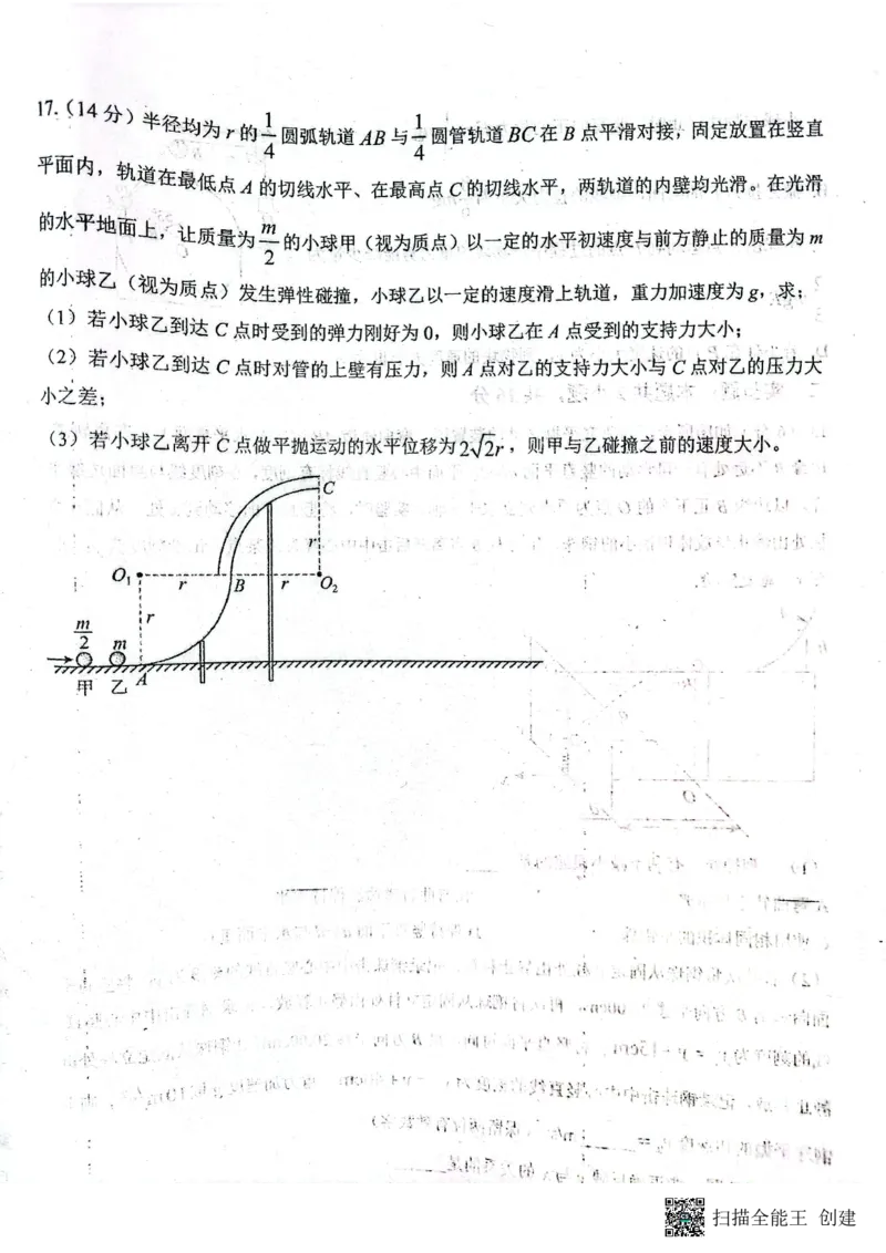 河南省商丘市第一高级中学2023-2024学年第一学期期中考试物理(1)_2023年11月_0211月合集_2024届河南省商丘市第一高级中学第一学期期中考试