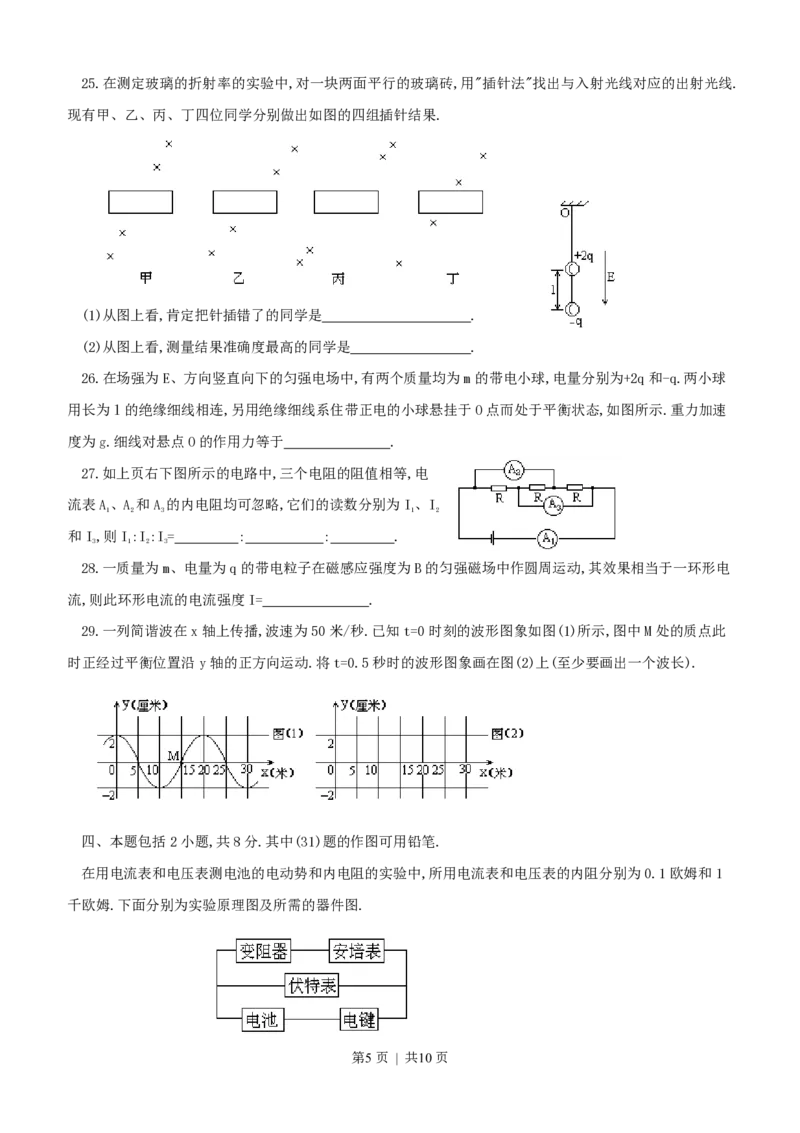 1991年福建高考物理真题及答案_zz20高中真题试卷_物理高考真题试卷_旧1990-2007&middot;高考物理真题_1990-2007&middot;高考物理真题&middot;PDF_福建