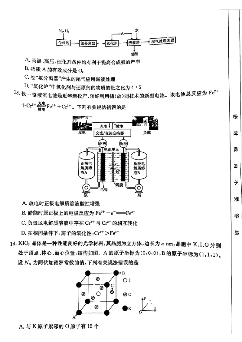 广西省2024届高三11月金太阳跨市大联考（24-123C)化学(1)_2023年11月_01每日更新_27号_2024届广西省高三11月金太阳跨市大联考（24-123C)