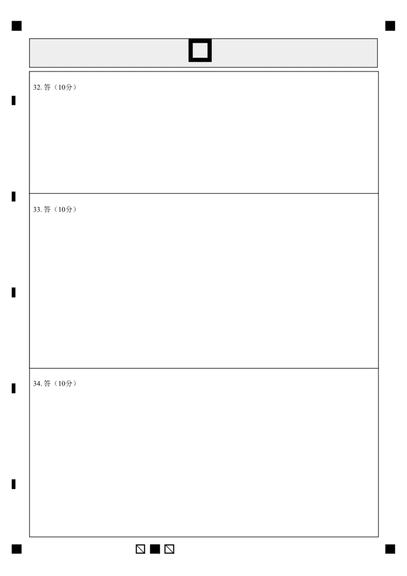 2024级高二第一阶段考试政治科答题卡_2025年10月高二试卷_251017广东省汕头市金山中学2025-2026学年高二上学期10月阶段考试（全）