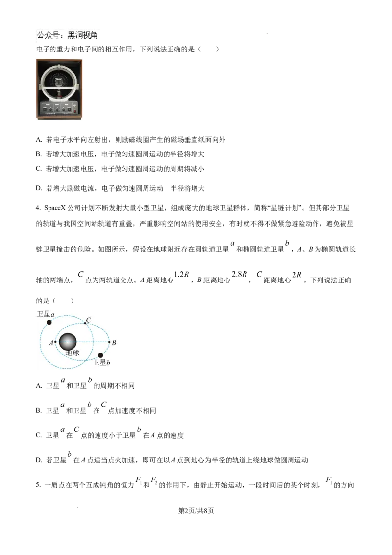 云南师范大学附属中学2024-2025学年高三下学期3月高考适应性月考卷（八）物理-03a3796e6267_2024-2025高三（6-6月题库）_2025年03月试卷