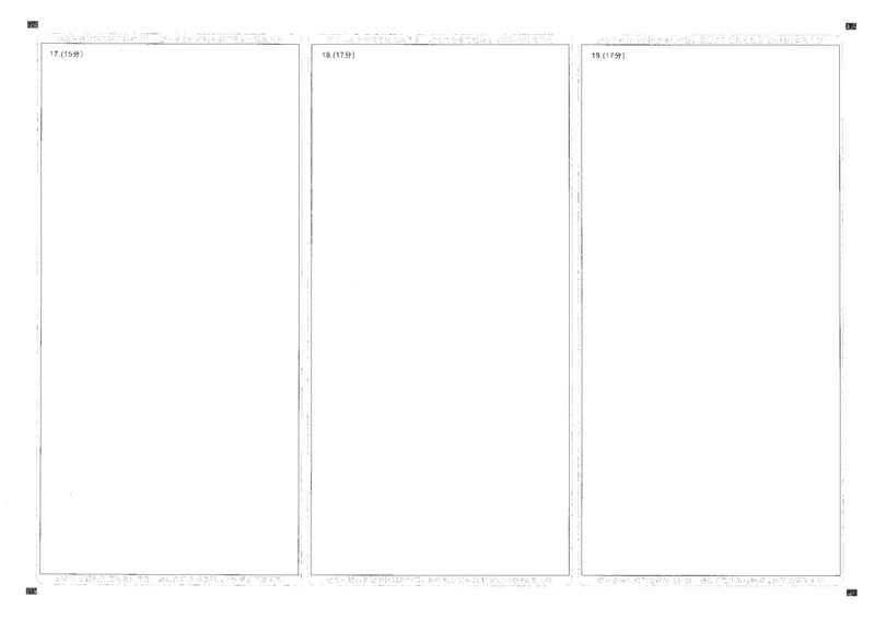 T8联考高三部分重点中学12月联合测评数学答题卡_2024-2025高三（6-6月题库）_2024年12月试卷_12132025届全国T8（八省八校）高三12月联合测评_T8联考高三部分重点中学12月联合测评