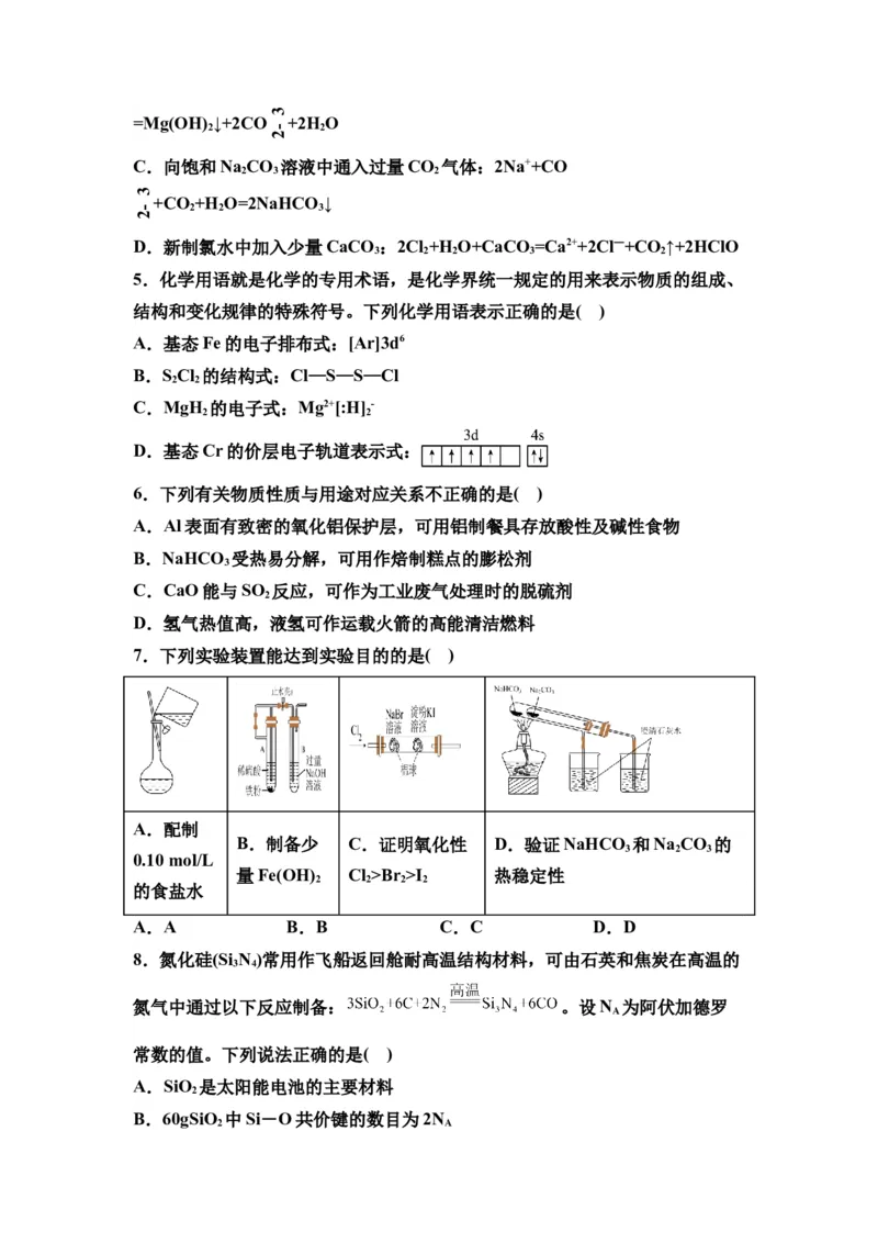 江西省宜春市丰城中学2023-2024学年高三上学期期中考试化学(1)_2023年11月_01每日更新_22号_2024届江西省宜春市丰城中学高三上学期期中考试