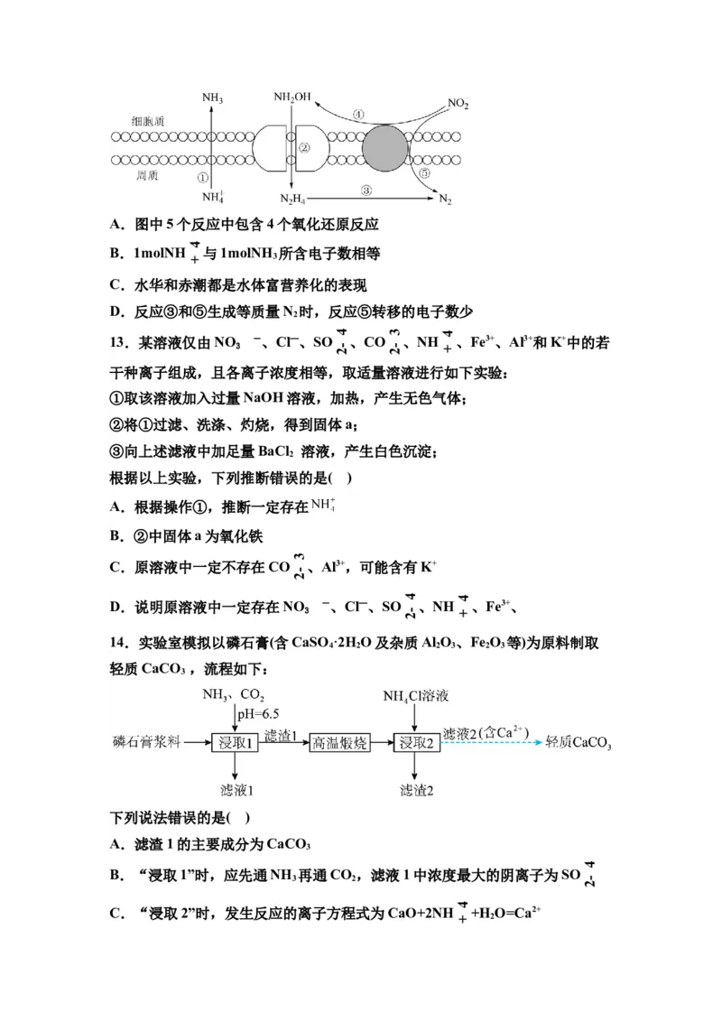 江西省宜春市丰城中学2023-2024学年高三上学期期中考试化学(1)_2023年11月_01每日更新_22号_2024届江西省宜春市丰城中学高三上学期期中考试