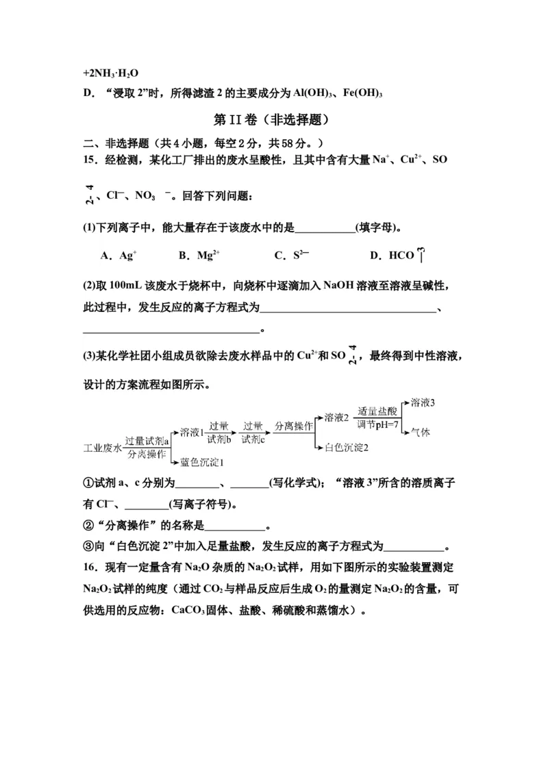 江西省宜春市丰城中学2023-2024学年高三上学期期中考试化学(1)_2023年11月_01每日更新_22号_2024届江西省宜春市丰城中学高三上学期期中考试