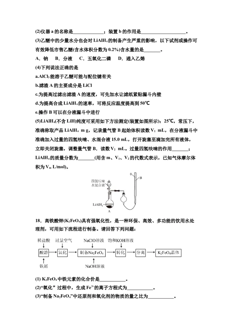 江西省宜春市丰城中学2023-2024学年高三上学期期中考试化学(1)_2023年11月_01每日更新_22号_2024届江西省宜春市丰城中学高三上学期期中考试