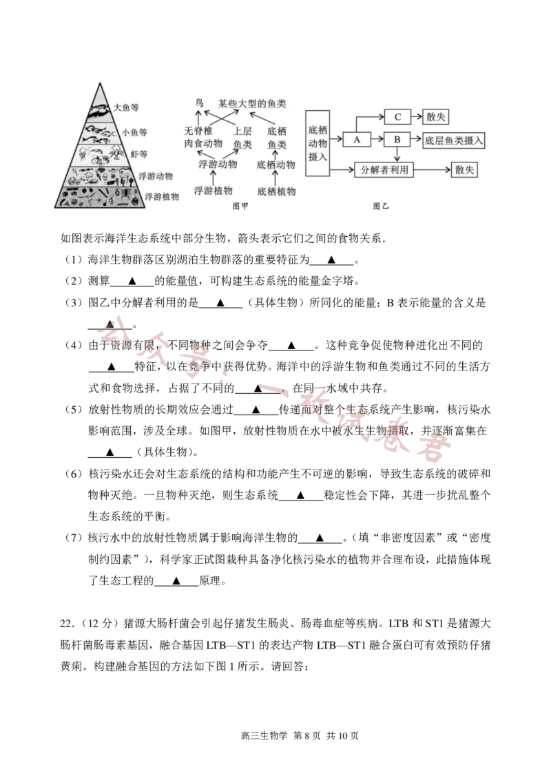 生物试卷2023-2024苏州高三上期中调研考(1)_2023年11月_0211月合集_2024届江苏省苏州市高三上学期期中调研考试_江苏省苏州市2023_2024学年高三上学期期中调研生物