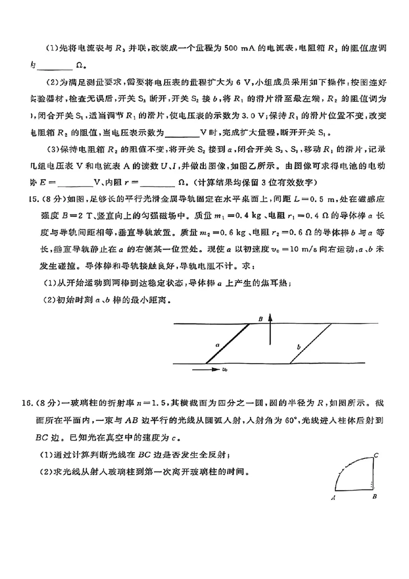 物理试卷_2024-2026高三（6-6月题库）_2025年04月试卷_0423山东省山东名校考试联盟2025年高三4月高考模拟考试(全科）_山东省山东名校考试联盟2025年高三4月高考模拟考试物理
