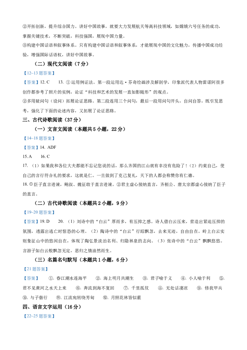 云南省多校2025-2026学年高二上学期10月月考语文试题（含答案）_2025年11月高二试卷_251109云南省多校2025-2026学年高二上学期10月月考