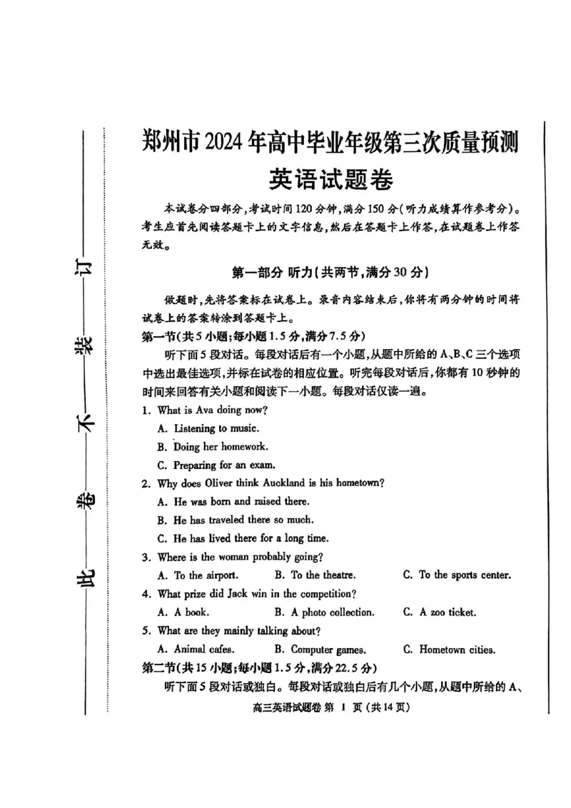 郑州三模英语试题_2024年5月_01按日期_10号_2024届河南省郑州市高三下学期第三次质量预测_2024届河南省郑州市高三下学期第三次质量预测英语