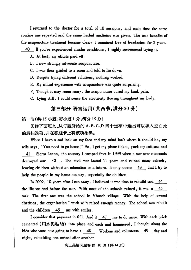 郑州三模英语试题_2024年5月_01按日期_10号_2024届河南省郑州市高三下学期第三次质量预测_2024届河南省郑州市高三下学期第三次质量预测英语