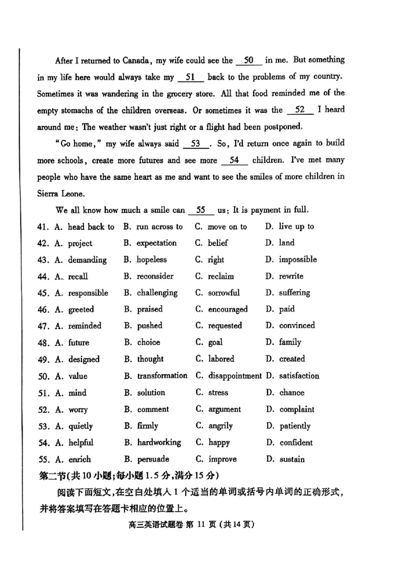 郑州三模英语试题_2024年5月_01按日期_10号_2024届河南省郑州市高三下学期第三次质量预测_2024届河南省郑州市高三下学期第三次质量预测英语