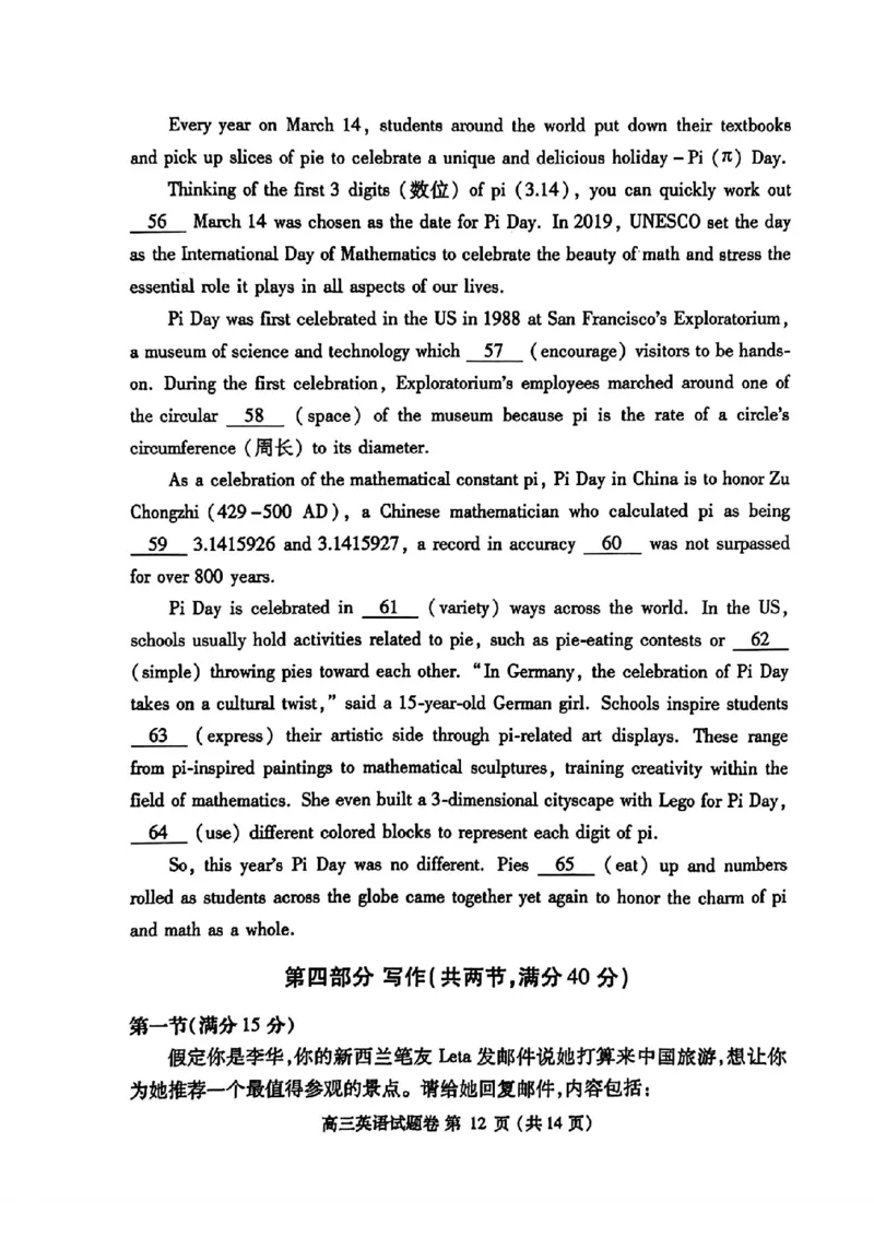 郑州三模英语试题_2024年5月_01按日期_10号_2024届河南省郑州市高三下学期第三次质量预测_2024届河南省郑州市高三下学期第三次质量预测英语