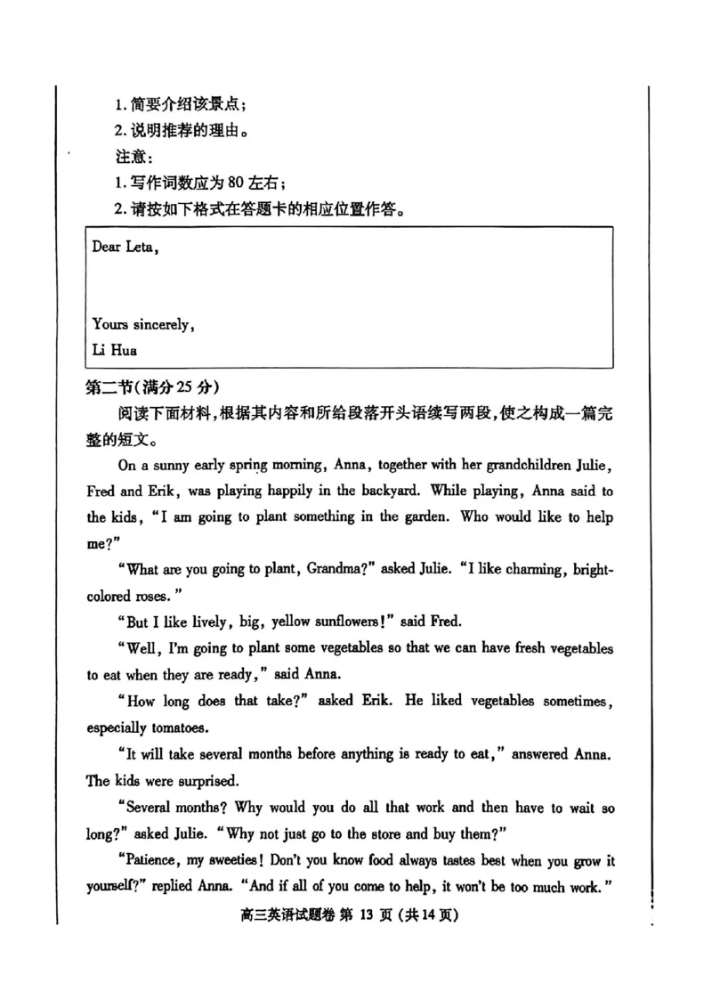 郑州三模英语试题_2024年5月_01按日期_10号_2024届河南省郑州市高三下学期第三次质量预测_2024届河南省郑州市高三下学期第三次质量预测英语