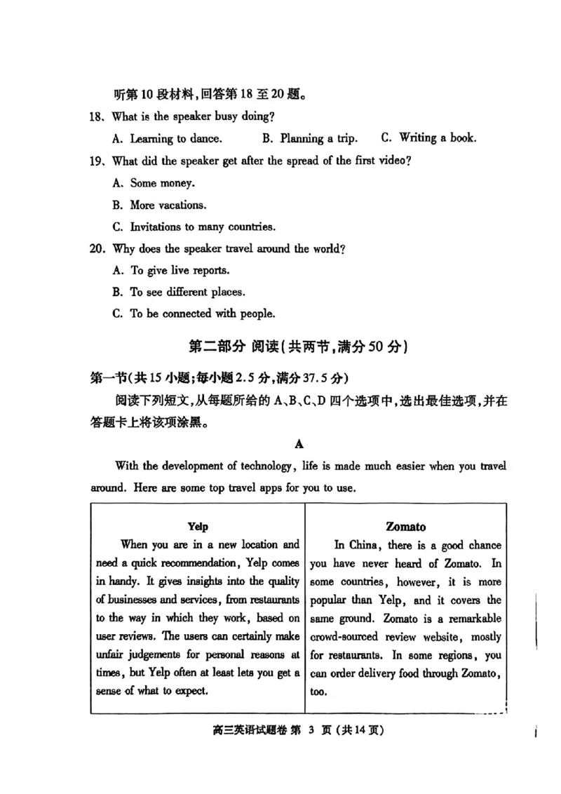 郑州三模英语试题_2024年5月_01按日期_10号_2024届河南省郑州市高三下学期第三次质量预测_2024届河南省郑州市高三下学期第三次质量预测英语
