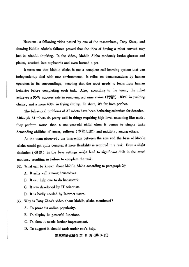 郑州三模英语试题_2024年5月_01按日期_10号_2024届河南省郑州市高三下学期第三次质量预测_2024届河南省郑州市高三下学期第三次质量预测英语