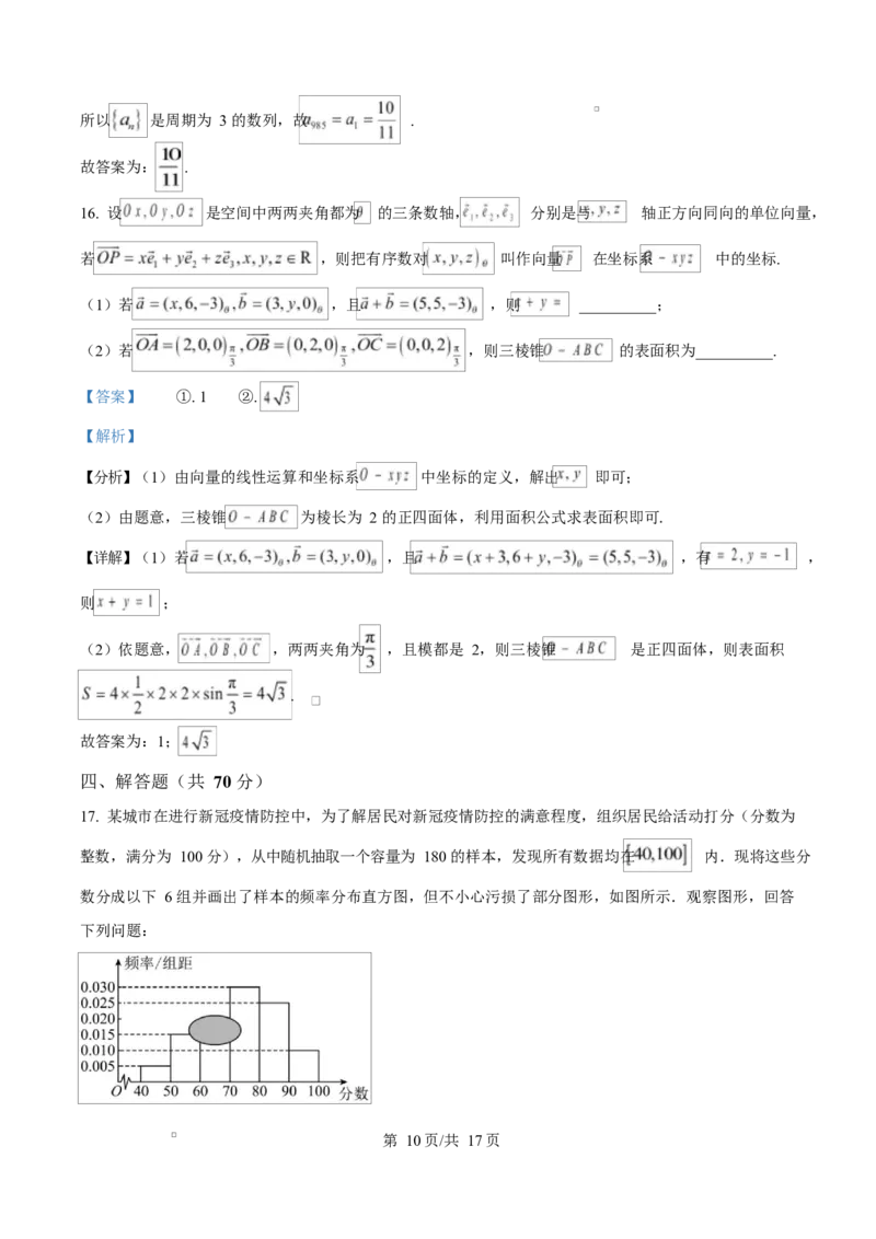 湖南省岳阳市岳阳县第一中学2024-2025学年高二下学期开学考试数学试题Word版含解析_2024-2025高二（7-7月题库）_2025年03月试卷