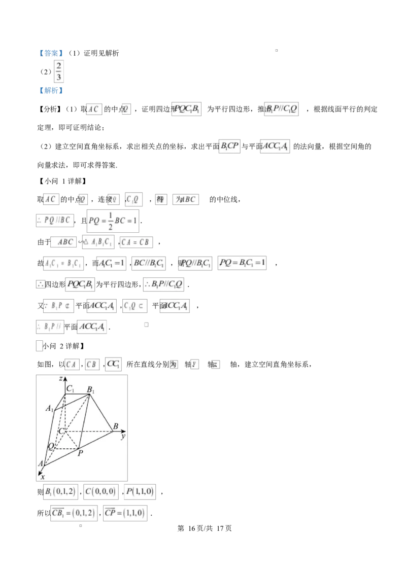湖南省岳阳市岳阳县第一中学2024-2025学年高二下学期开学考试数学试题Word版含解析_2024-2025高二（7-7月题库）_2025年03月试卷