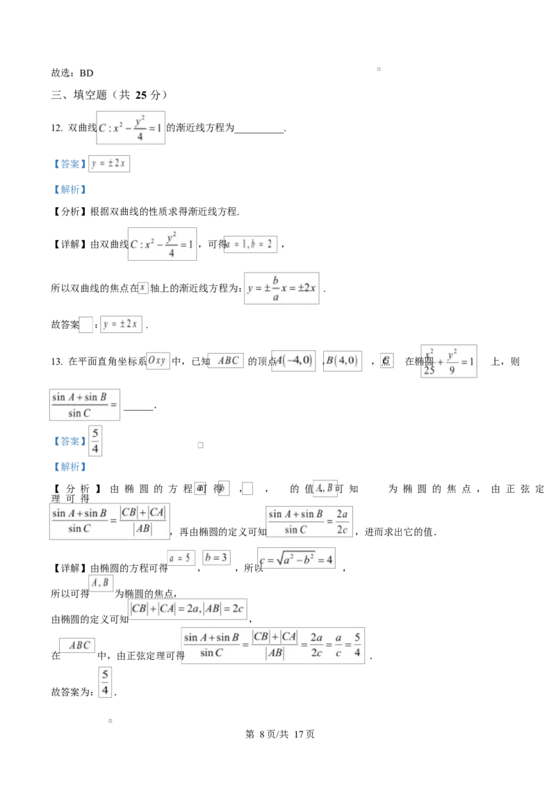 湖南省岳阳市岳阳县第一中学2024-2025学年高二下学期开学考试数学试题Word版含解析_2024-2025高二（7-7月题库）_2025年03月试卷