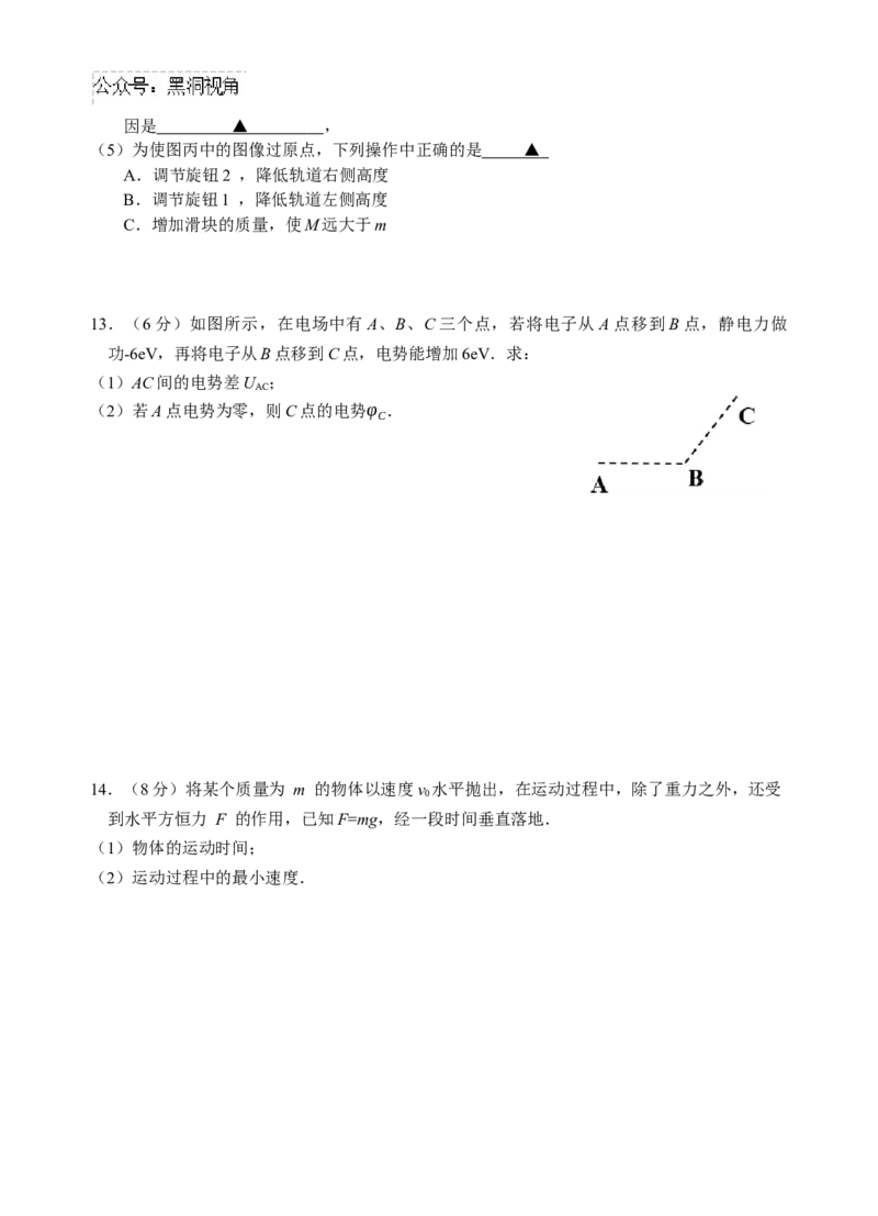 江苏省海门中学2024-2025学年高三上学期第一次学情检测物理试题_2024-2025高三（6-6月题库）_2024年10月试卷_1020江苏省南通海门中学2025届高三上学期第一次调研考试