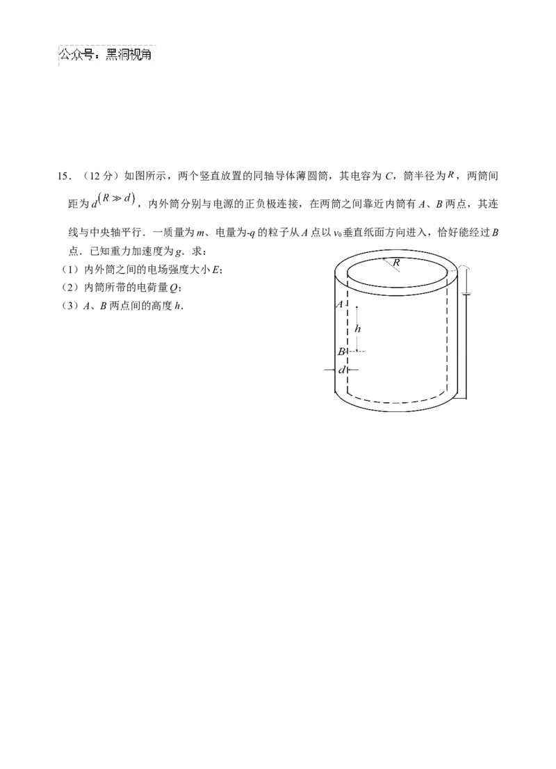 江苏省海门中学2024-2025学年高三上学期第一次学情检测物理试题_2024-2025高三（6-6月题库）_2024年10月试卷_1020江苏省南通海门中学2025届高三上学期第一次调研考试