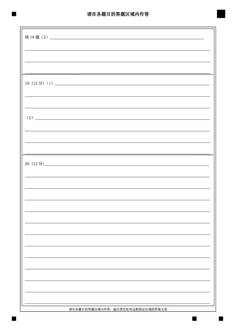 高三历史答题卡(1)_2023年11月_0211月合集_2024届辽宁省丹东市高三11月总复习阶段测试_辽宁省丹东市2024届高三11月总复习阶段测试历史