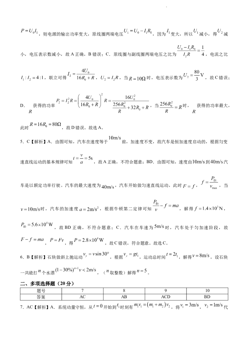 湖南省湘东九校2024届高三11月联考物理(1)_2023年11月_0211月合集_2024届湖南省湘东九校高三11月联考_湖南省湘东九校2024届高三11月联考物理