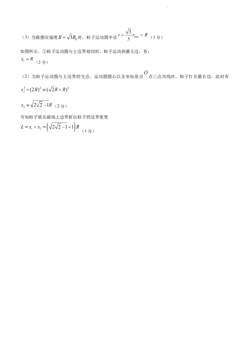 湖南省湘东九校2024届高三11月联考物理(1)_2023年11月_0211月合集_2024届湖南省湘东九校高三11月联考_湖南省湘东九校2024届高三11月联考物理