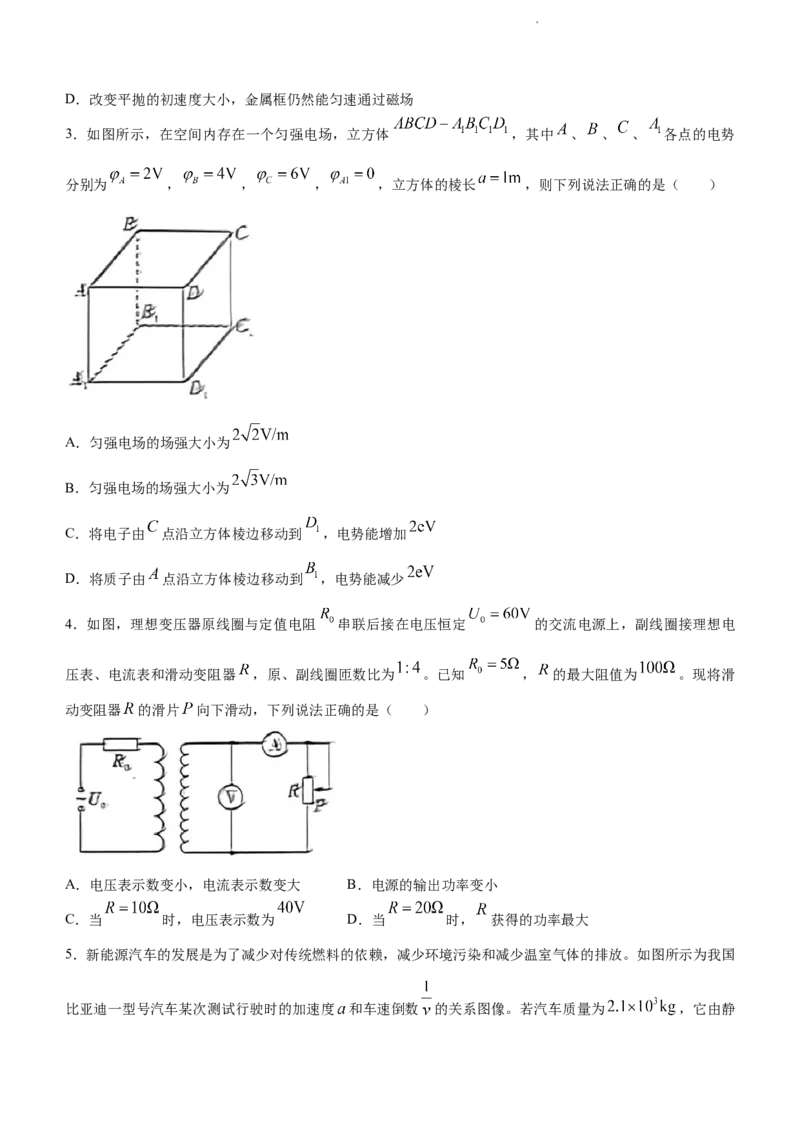 湖南省湘东九校2024届高三11月联考物理(1)_2023年11月_0211月合集_2024届湖南省湘东九校高三11月联考_湖南省湘东九校2024届高三11月联考物理