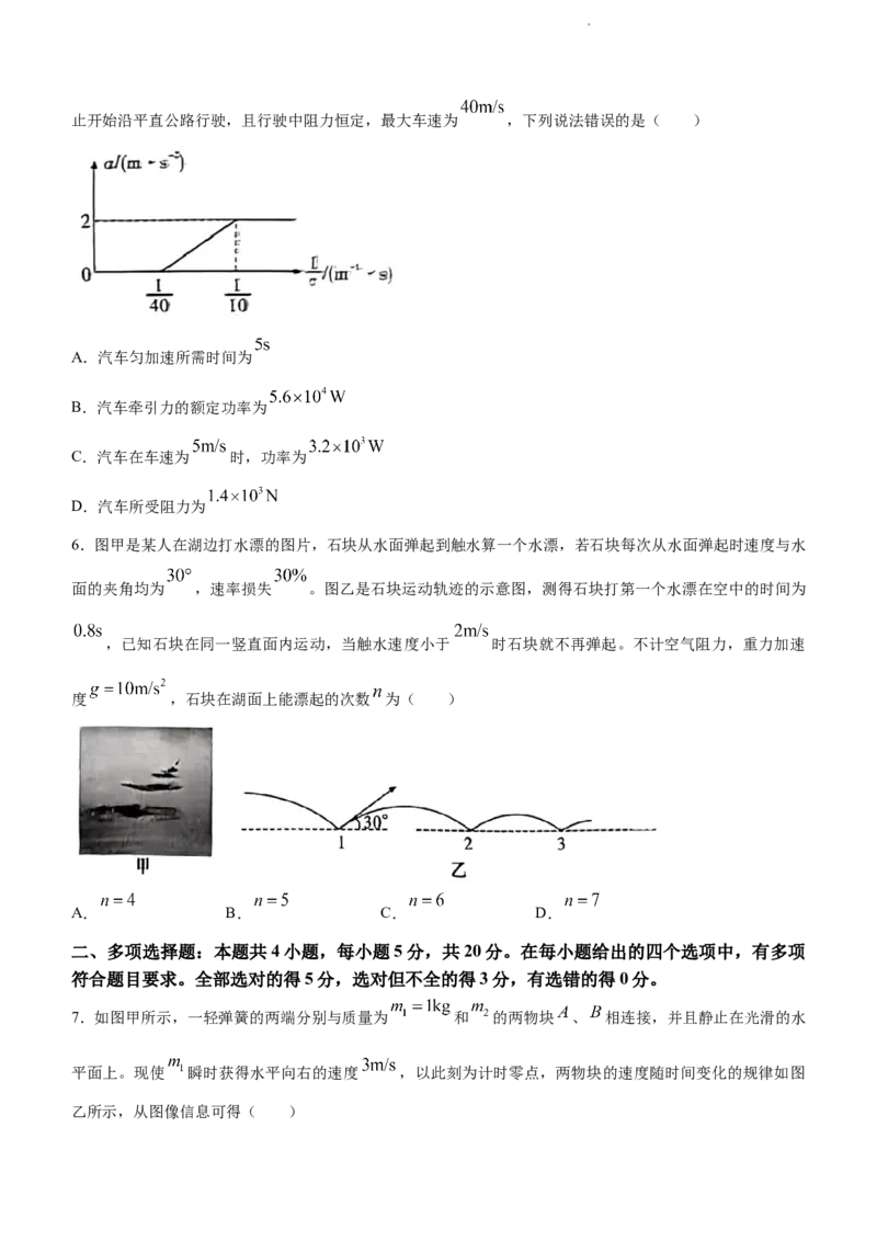 湖南省湘东九校2024届高三11月联考物理(1)_2023年11月_0211月合集_2024届湖南省湘东九校高三11月联考_湖南省湘东九校2024届高三11月联考物理