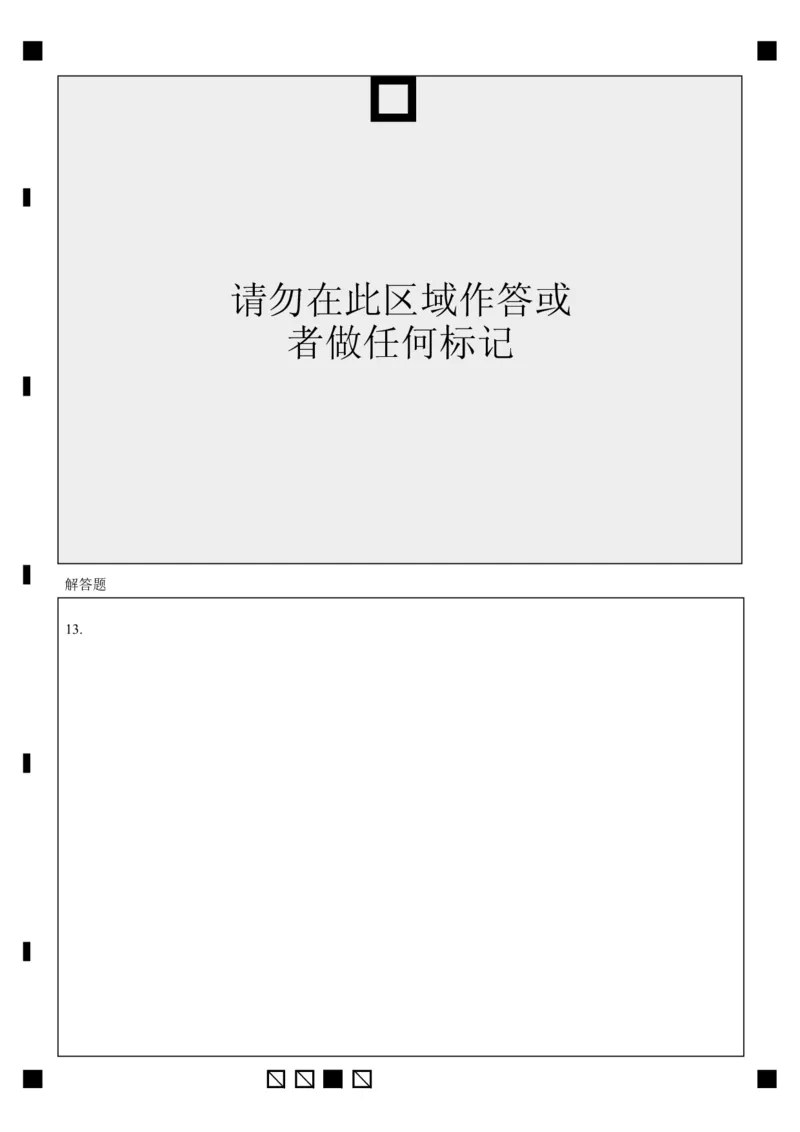 2024级高二第一学期阶段考试物理科答题卡_2025年10月高二试卷_251017广东省汕头市金山中学2025-2026学年高二上学期10月阶段考试（全）