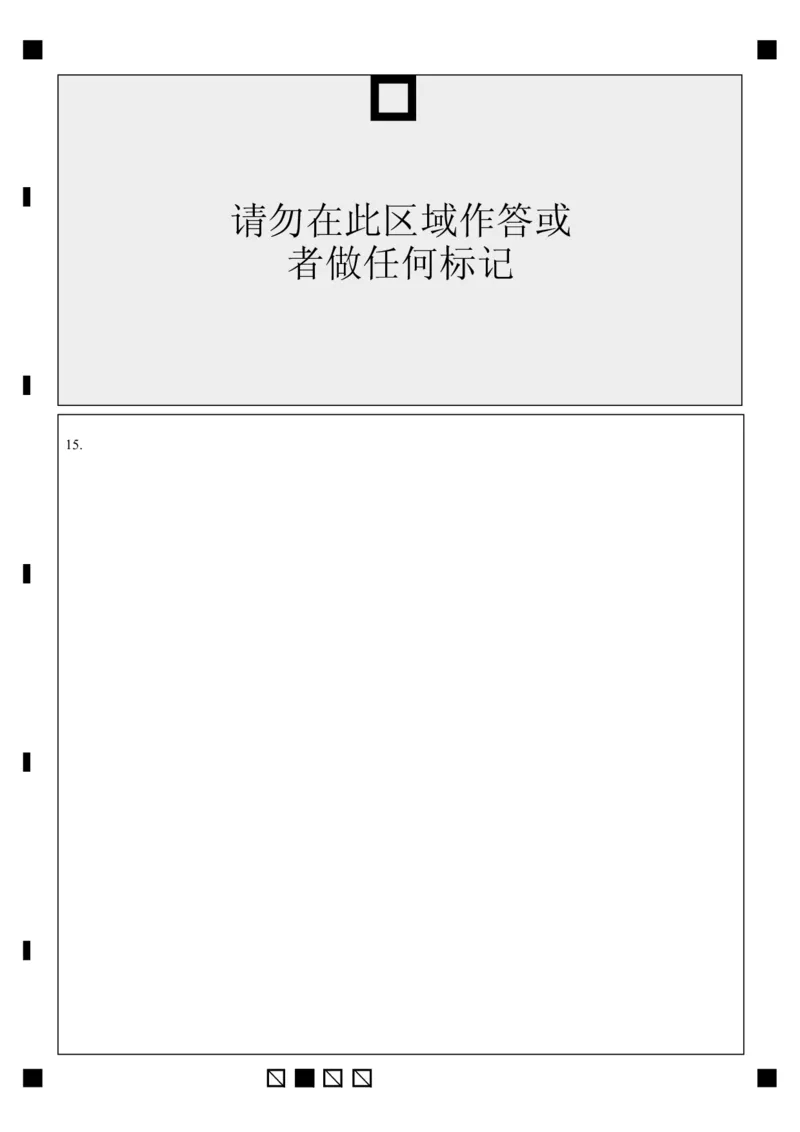 2024级高二第一学期阶段考试物理科答题卡_2025年10月高二试卷_251017广东省汕头市金山中学2025-2026学年高二上学期10月阶段考试（全）