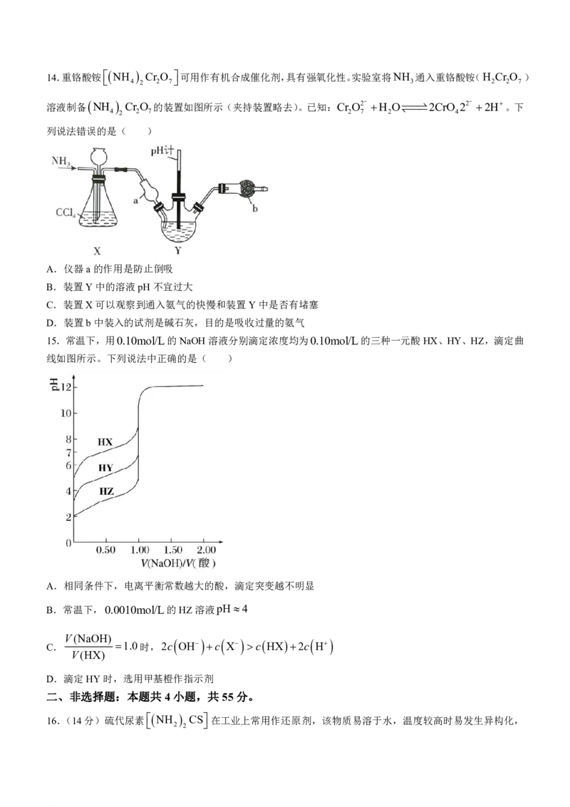 湖北省高中名校联盟2024届高三第二次联合测评化学(1)_2023年11月_0211月合集_2024届湖北省高中名校联盟高三第二次联合测评_湖北省高中名校联盟2024届高三第二次联合测评化学