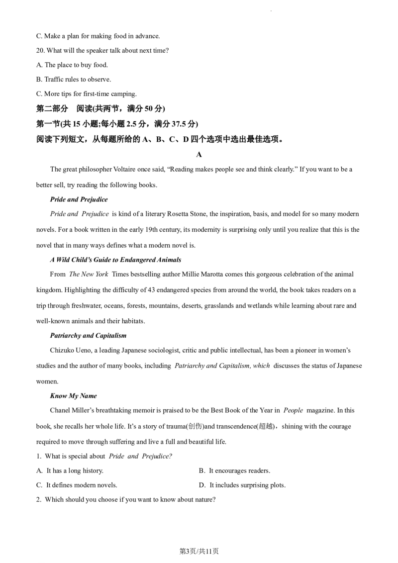 精品解析：辽宁省大连市金州高级中学2023-2024学年高三上学期期中考试英语试题（原卷版）(1)_2023年11月_0211月合集_2024届辽宁省大连市金州高级中学高三上学期期中考试