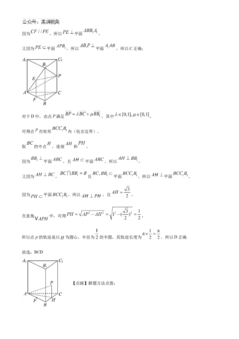 四川省成都列五中学2024-2025学年高三上学期入学摸底测试数学试题Word版含解析_2024-2025高三（6-6月题库）_2024年09月试卷_0910四川省成都列五中学2024-2025学年高三上学期入学摸底测试