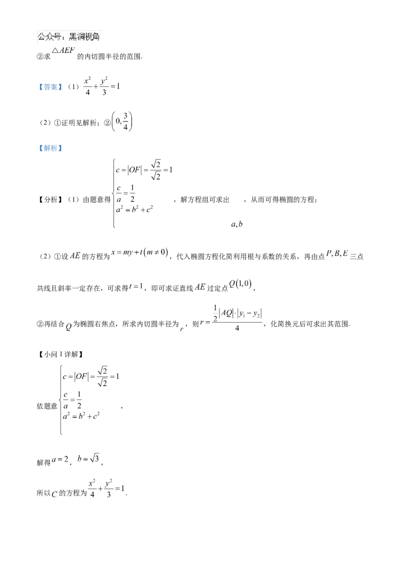 四川省成都列五中学2024-2025学年高三上学期入学摸底测试数学试题Word版含解析_2024-2025高三（6-6月题库）_2024年09月试卷_0910四川省成都列五中学2024-2025学年高三上学期入学摸底测试