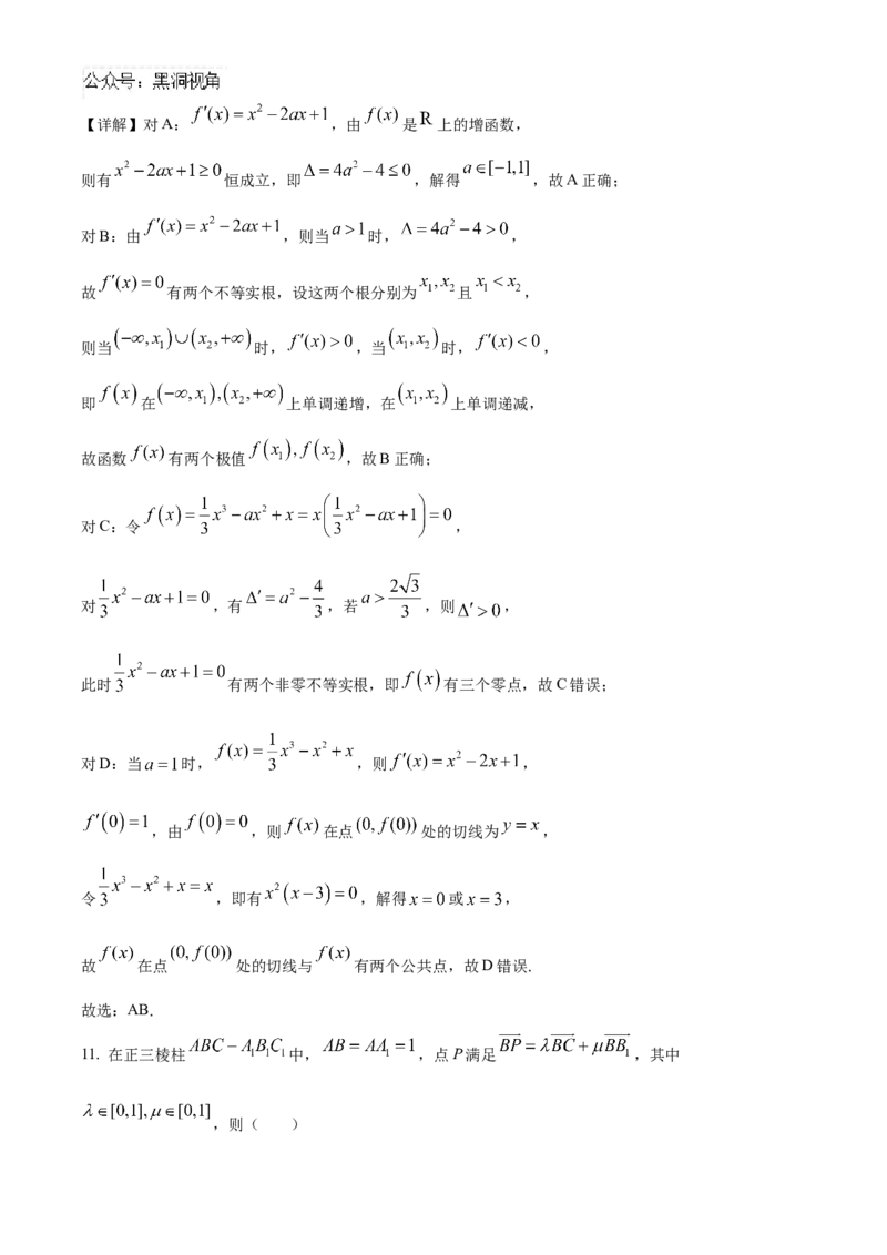 四川省成都列五中学2024-2025学年高三上学期入学摸底测试数学试题Word版含解析_2024-2025高三（6-6月题库）_2024年09月试卷_0910四川省成都列五中学2024-2025学年高三上学期入学摸底测试