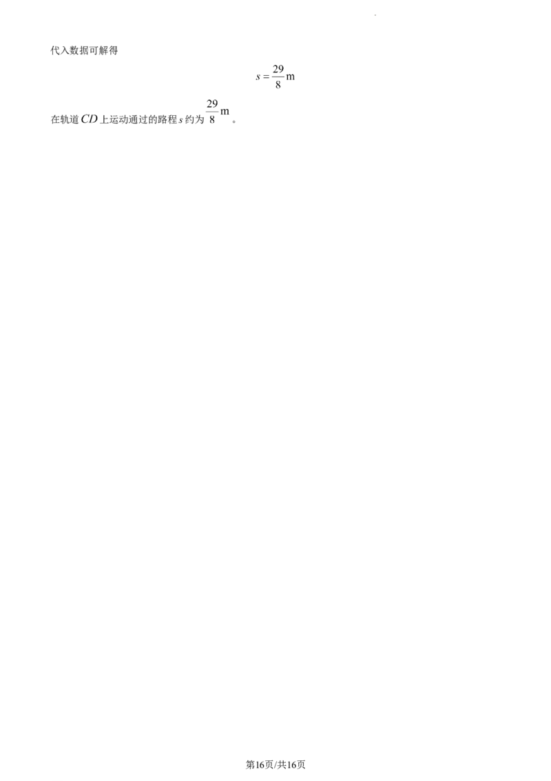 精品解析：天津市河西区2023-2024学年高三上学期11月期中物理试题（解析版）(1)_2023年11月_0211月合集_2024届天津市河西区高三上学期期中质量调查试题