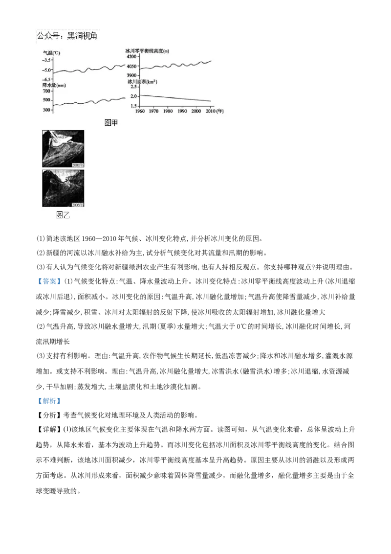 四川省成都列五中学2024-2025学年高三上学期9月月考地理试题Word版含解析_2024-2025高三（6-6月题库）_2024年10月试卷_1010四川省成都列五中学2024-2025学年高三上学期9月月考
