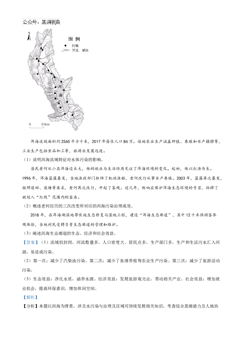 四川省成都列五中学2024-2025学年高三上学期9月月考地理试题Word版含解析_2024-2025高三（6-6月题库）_2024年10月试卷_1010四川省成都列五中学2024-2025学年高三上学期9月月考