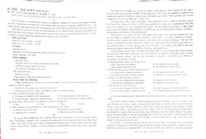 西藏自治区拉萨市2025届高三第二次联考英语_2024-2026高三（6-6月题库）_2025年04月试卷_0425西藏自治区拉萨市2025届高三第二次联考（全科）