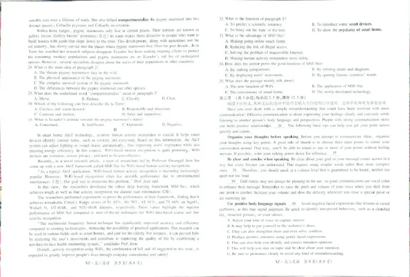 西藏自治区拉萨市2025届高三第二次联考英语_2024-2026高三（6-6月题库）_2025年04月试卷_0425西藏自治区拉萨市2025届高三第二次联考（全科）