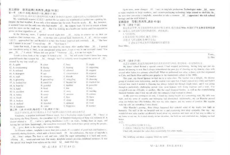 西藏自治区拉萨市2025届高三第二次联考英语_2024-2026高三（6-6月题库）_2025年04月试卷_0425西藏自治区拉萨市2025届高三第二次联考（全科）