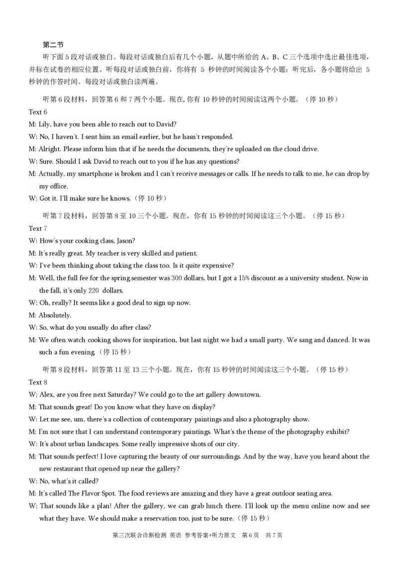 重庆康德2024年普通高等学校招生全国统一考试高三第三次联合诊断检测英语参考答案_2024年5月_01按日期_12号_2024届重庆市康德卷高三第三次联合诊断检测