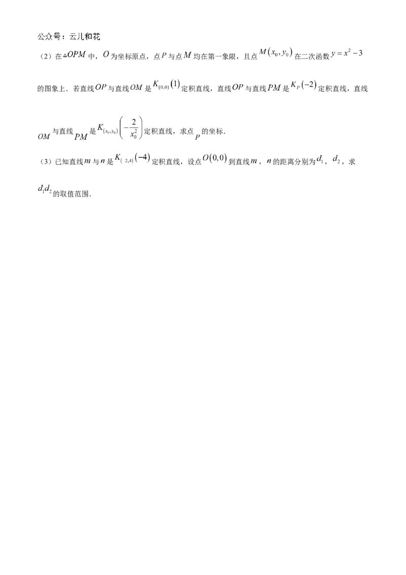 山西省名校2024-2025学年高二上学期10月联合考试数学试题含答案_2024-2025高二（7-7月题库）_2024年10月试卷_1023山西省名校2024-2025学年高二上学期10月联合考试